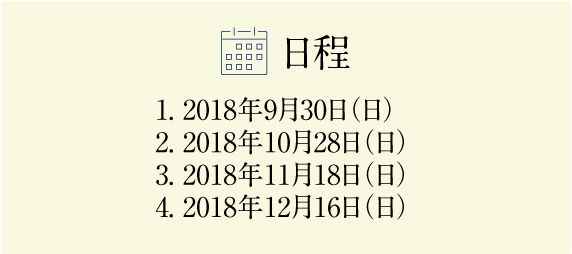 nittei_03-1