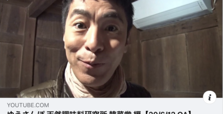 生味噌 琵琶湖放送局